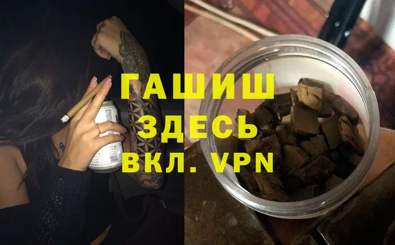 Гашиш hashish  Каменск-Уральский 